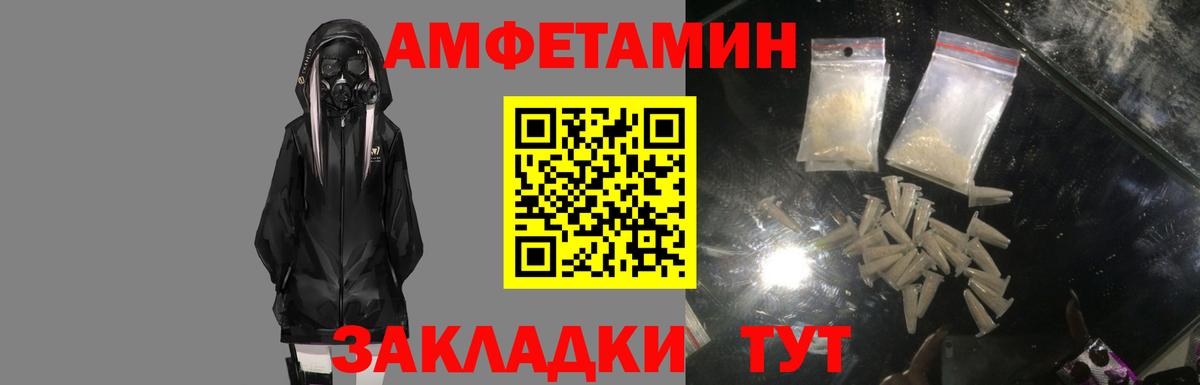 Амфетамин Розовый  Вход с VPN  АМФ  Ивантеевка 