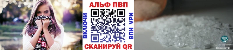 APVP Соль  Ивантеевка 