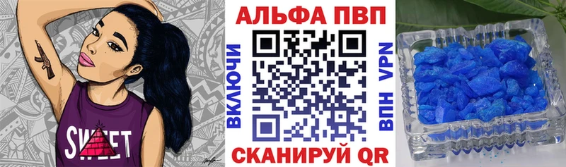 Alpha PVP мука Ивантеевка