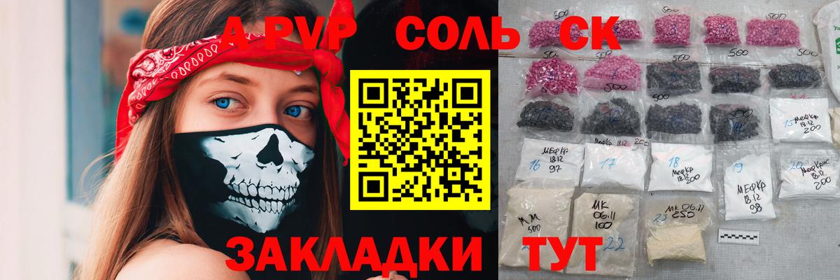Альфа ПВП VHQ  APVP VHQ  Вход с VPN  Ивантеевка  Alpha PVP  цена наркотик  А ПВП Crystall 