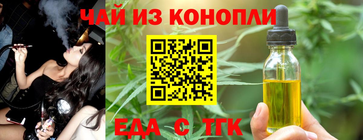 Canna-Cookies конопля Ивантеевка