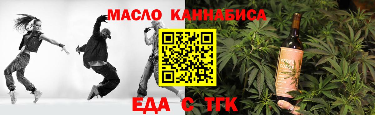 Ивантеевка  Еда ТГК конопля  Вход с VPN 