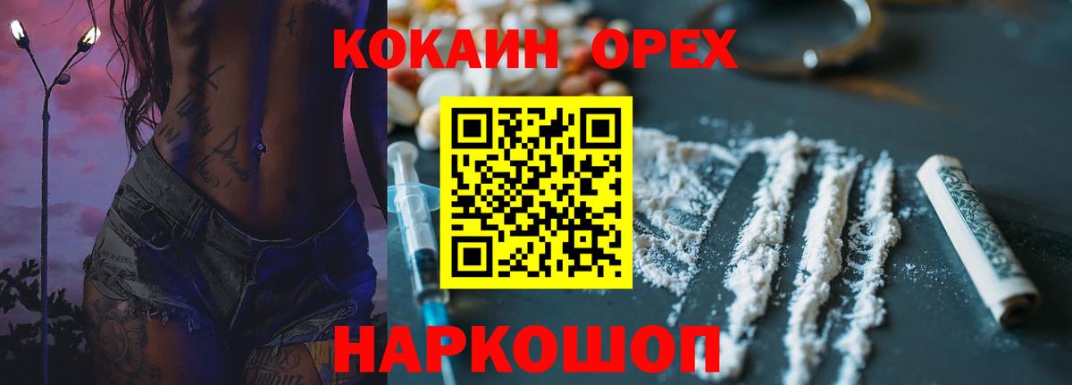 Ивантеевка  Cocaine Эквадор  Cocaine 97%  Вход с VPN 