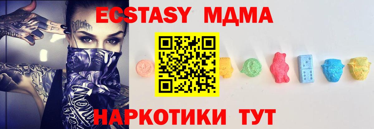 Ивантеевка  Ecstasy Philipp Plein  Вход с VPN  Экстази 280 MDMA 