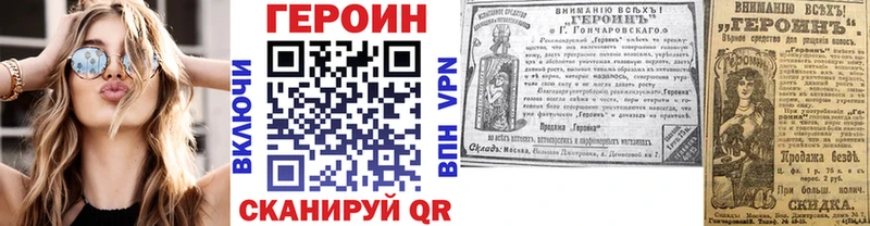 ГЕРОИН афганец Ивантеевка