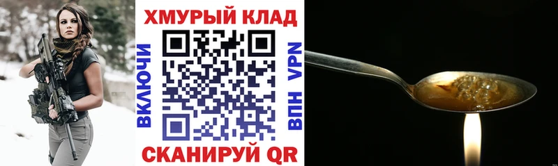 ГЕРОИН гречка Ивантеевка