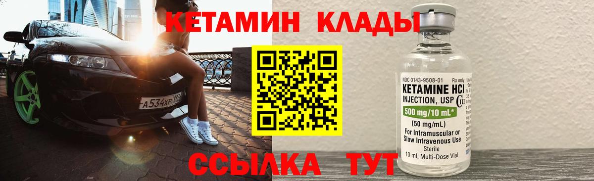 КЕТАМИН ketamine Ивантеевка