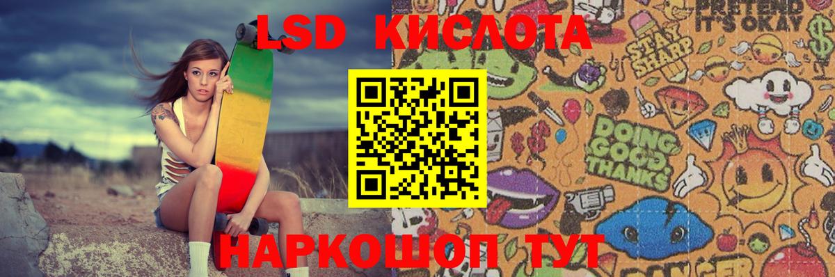 LSD-25 экстази ecstasy Ивантеевка