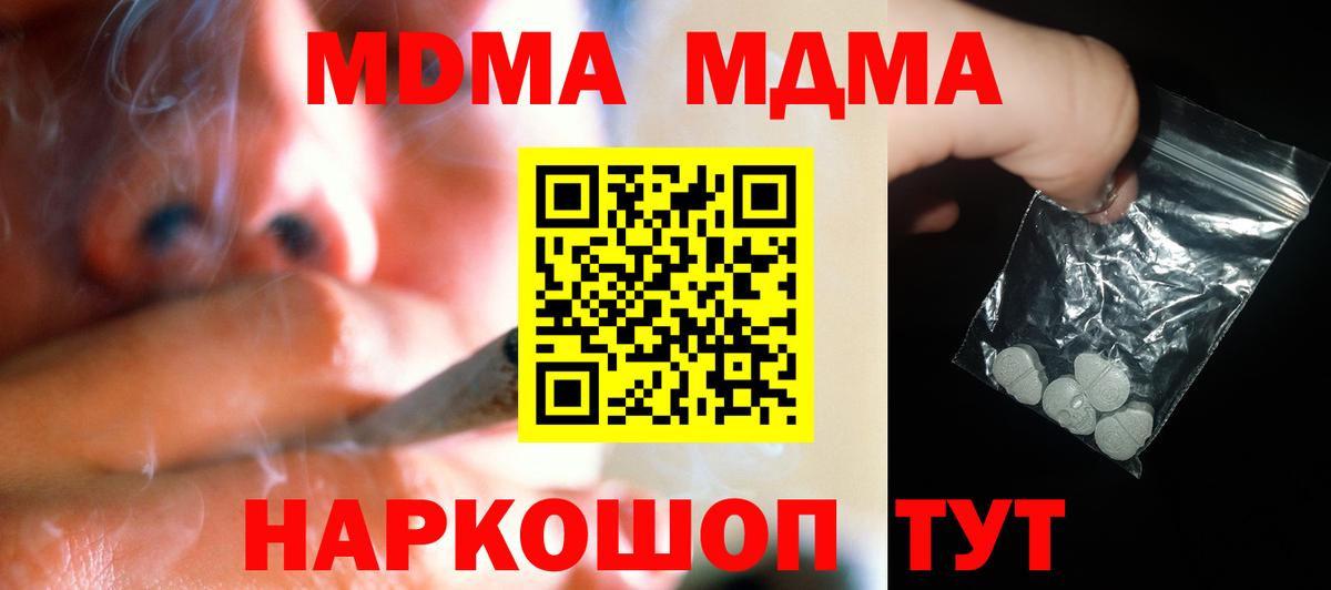 МДМА VHQ Ивантеевка