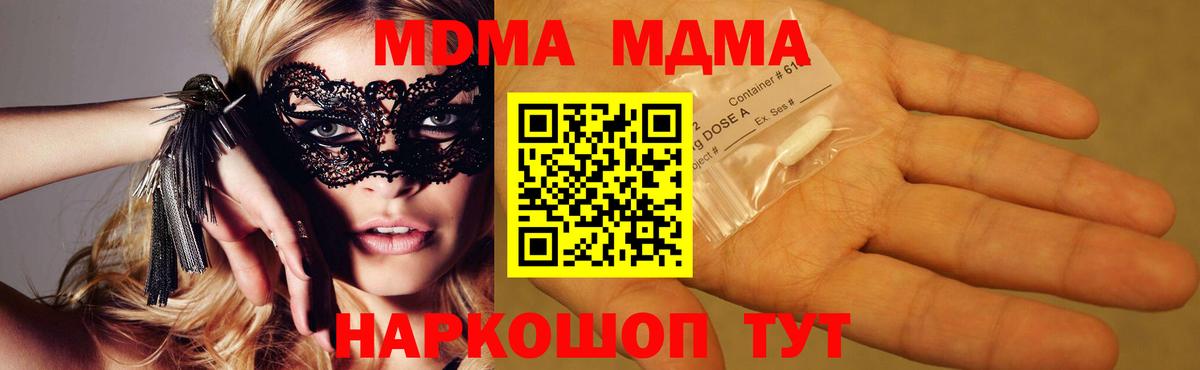 Ивантеевка  МДМА crystal  МДМА VHQ  Вход с VPN 
