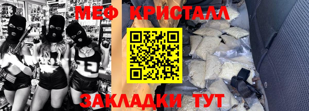 МЯУ-МЯУ  Меф  Мефедрон мяу мяу  Вход с VPN  Ивантеевка  Меф мяу мяу 