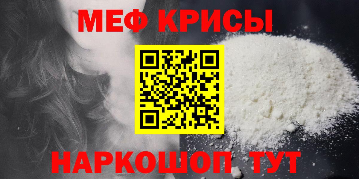 Мефедрон мука Ивантеевка