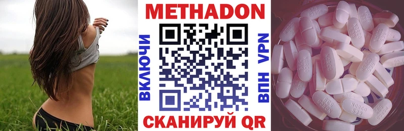 Метадон мёд  Ивантеевка 