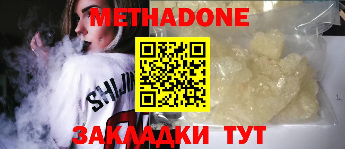 МЕТАДОН белоснежный Ивантеевка