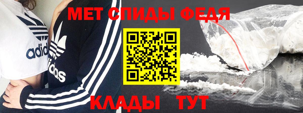 МЕТАМФЕТАМИН винт Ивантеевка