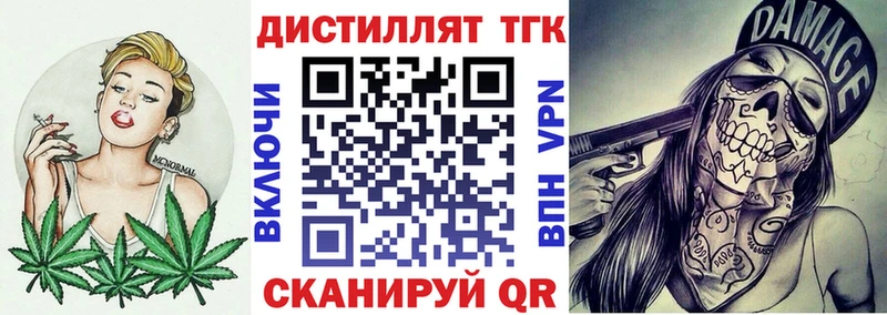 Дистиллят ТГК THC oil  Ивантеевка 