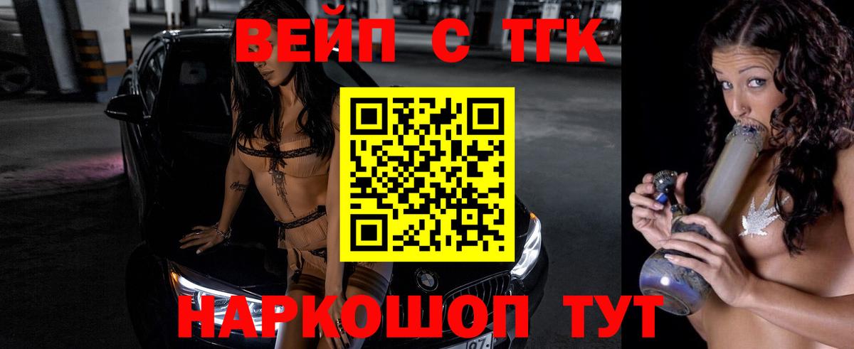 Дистиллят ТГК гашишное масло Ивантеевка