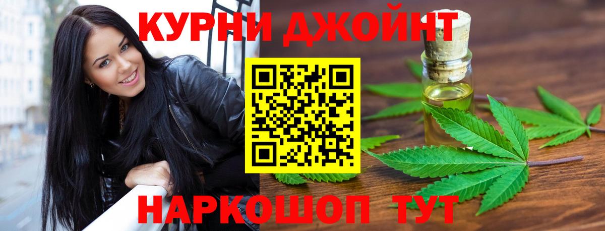 Бошки марихуана план  Бошки марихуана план  Ивантеевка  Вход с VPN  Канабис OG Kush 